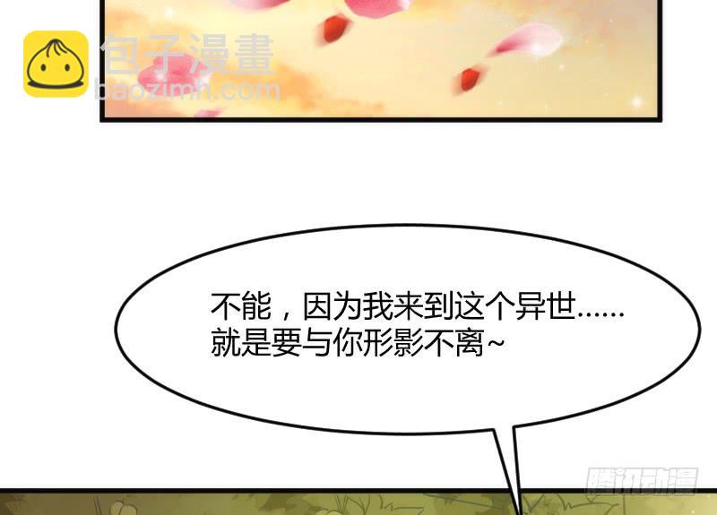 《抱紧我的小白龙》投喂！小白小黑酸甜糖糖！ 第7页