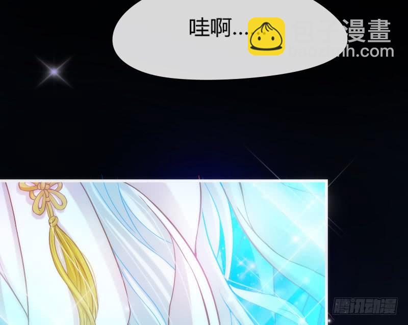 《抱紧我的小白龙》冰雪无暇的你遇见纯真的心 第17页