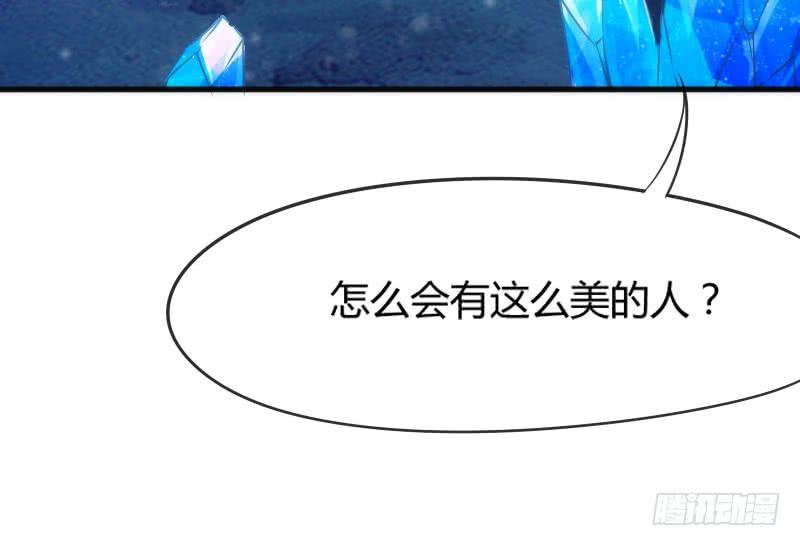 《抱紧我的小白龙》冰雪无暇的你遇见纯真的心 第26页