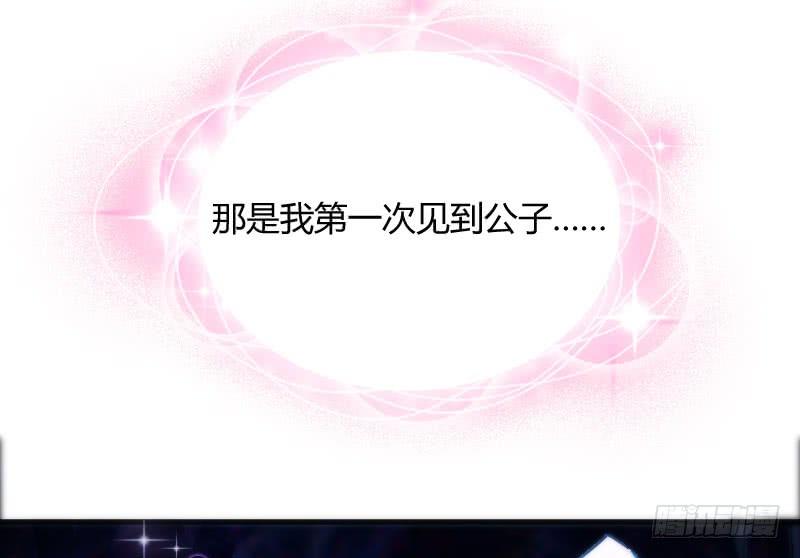 《抱紧我的小白龙》冰雪无暇的你遇见纯真的心 第29页
