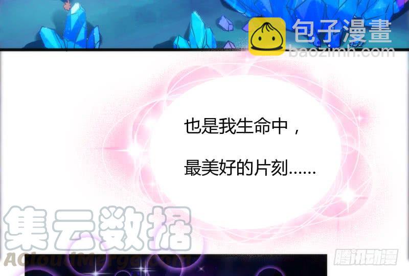 《抱紧我的小白龙》冰雪无暇的你遇见纯真的心 第31页
