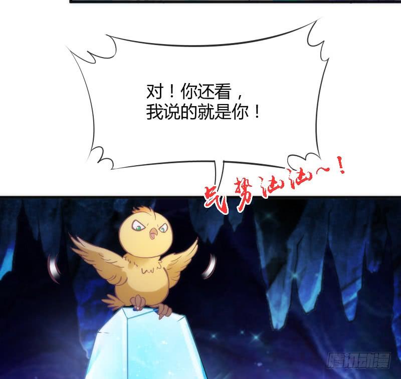 《抱紧我的小白龙》冰雪无暇的你遇见纯真的心 第36页