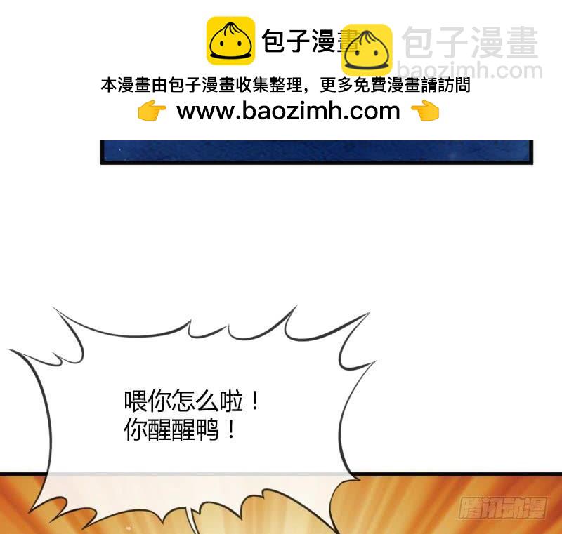 《抱紧我的小白龙》冰雪无暇的你遇见纯真的心 第42页
