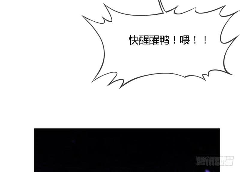 《抱紧我的小白龙》冰雪无暇的你遇见纯真的心 第44页