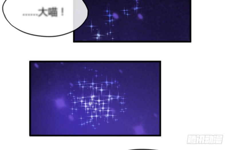《抱紧我的小白龙》冰雪无暇的你遇见纯真的心 第46页