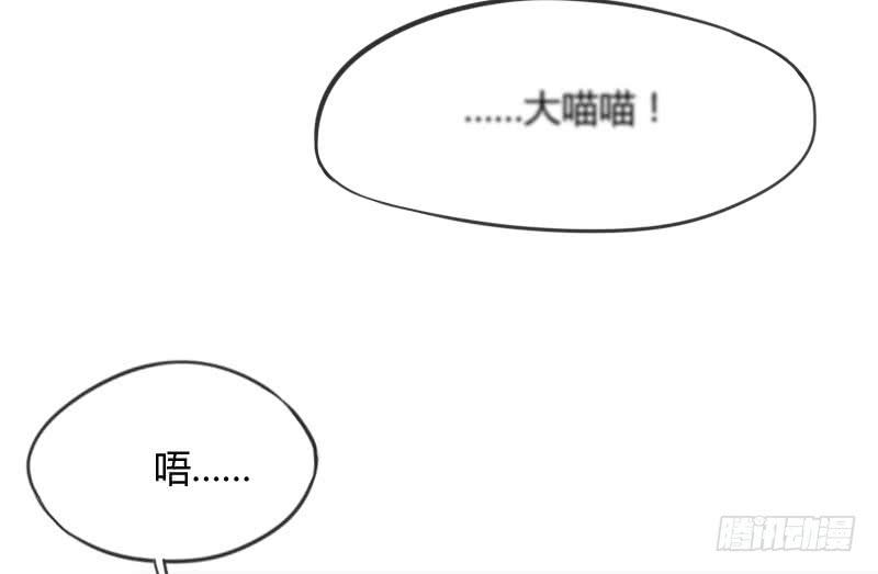 《抱紧我的小白龙》冰雪无暇的你遇见纯真的心 第47页