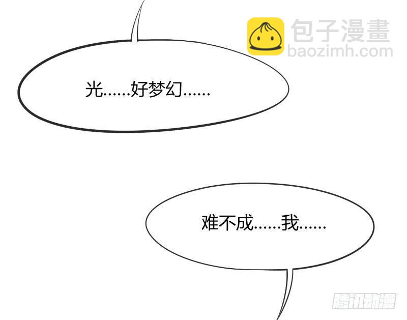 《抱紧我的小白龙》冰雪无暇的你遇见纯真的心 第4页