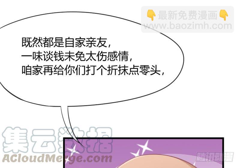 《抱紧我的小白龙》找到了在你心里，在我梦里 第11页