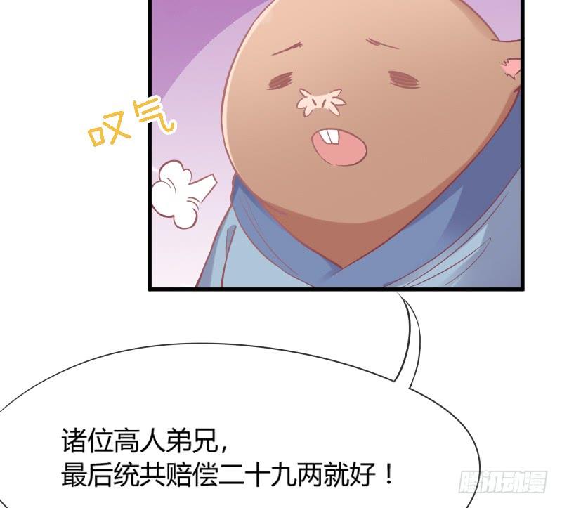 《抱紧我的小白龙》找到了在你心里，在我梦里 第12页
