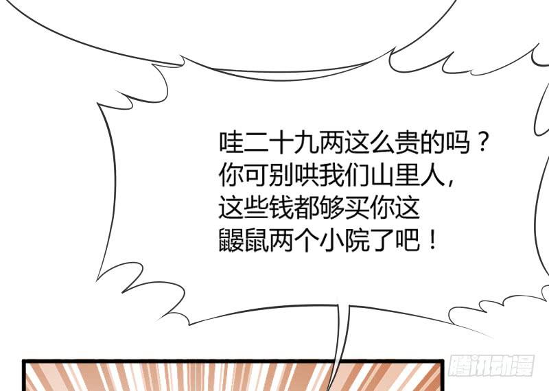 《抱紧我的小白龙》找到了在你心里，在我梦里 第13页