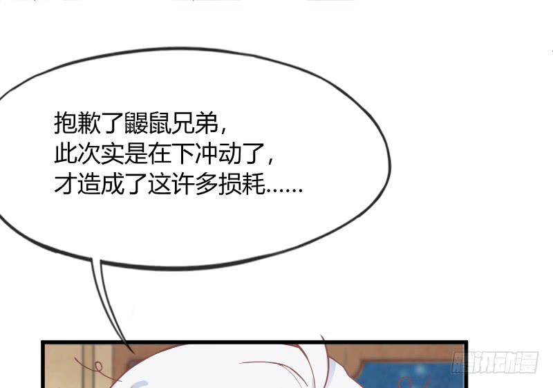 《抱紧我的小白龙》找到了在你心里，在我梦里 第17页