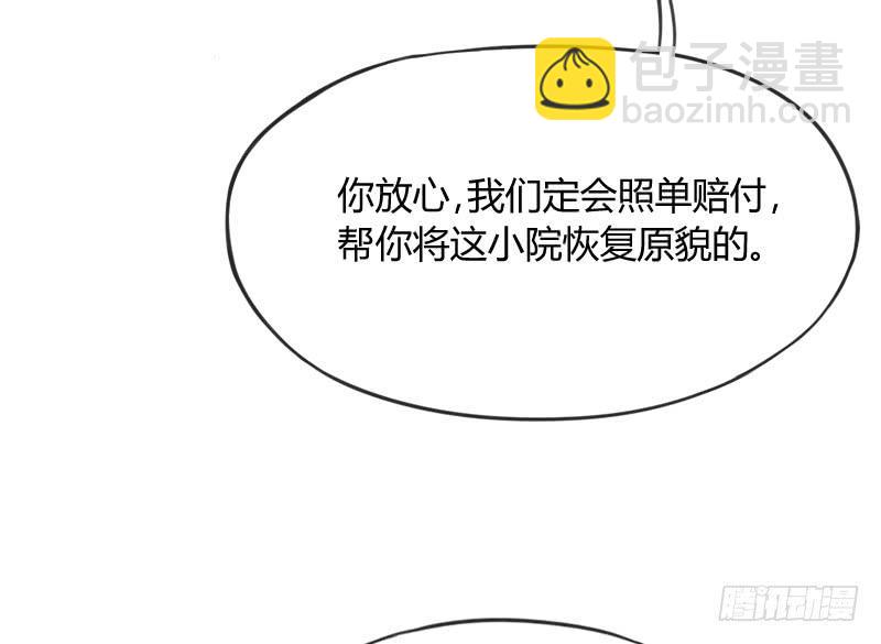 《抱紧我的小白龙》找到了在你心里，在我梦里 第19页