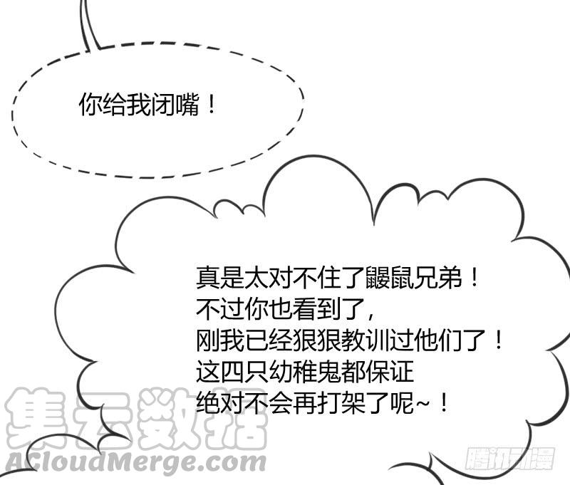 《抱紧我的小白龙》找到了在你心里，在我梦里 第21页