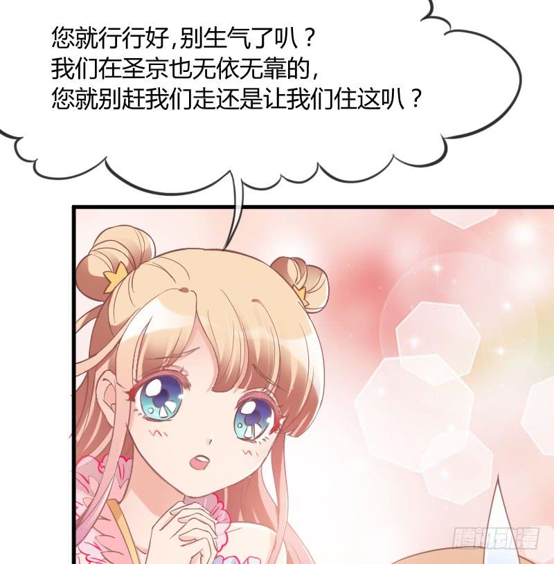 《抱紧我的小白龙》找到了在你心里，在我梦里 第22页