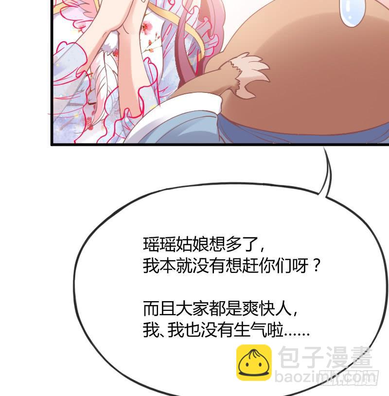《抱紧我的小白龙》找到了在你心里，在我梦里 第23页
