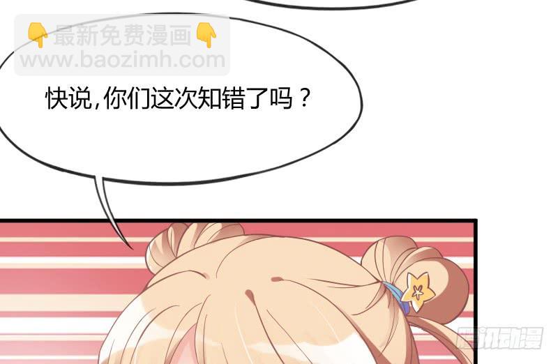 《抱紧我的小白龙》找到了在你心里，在我梦里 第24页