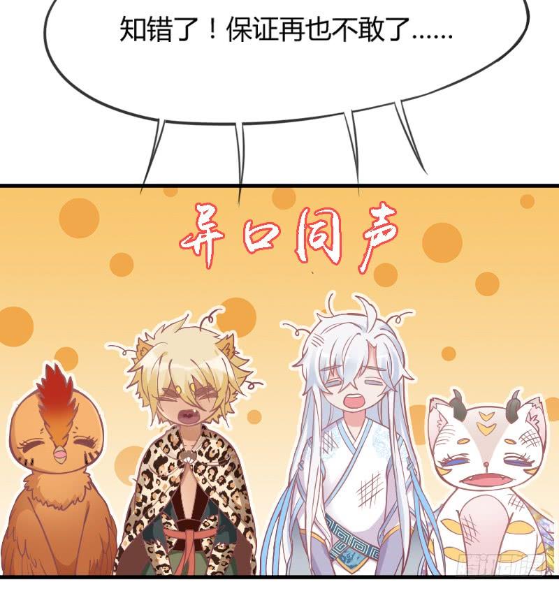 《抱紧我的小白龙》找到了在你心里，在我梦里 第26页