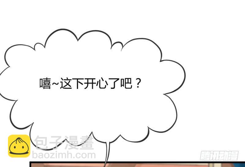 《抱紧我的小白龙》找到了在你心里，在我梦里 第27页
