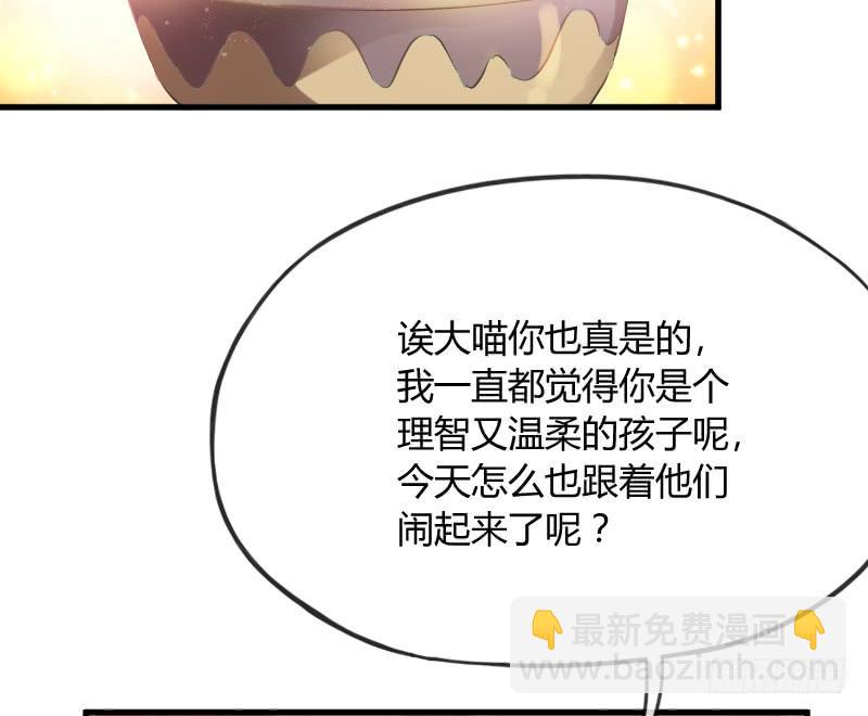 《抱紧我的小白龙》找到了在你心里，在我梦里 第30页