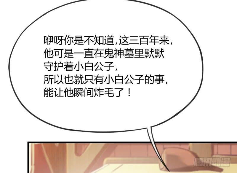 《抱紧我的小白龙》找到了在你心里，在我梦里 第32页