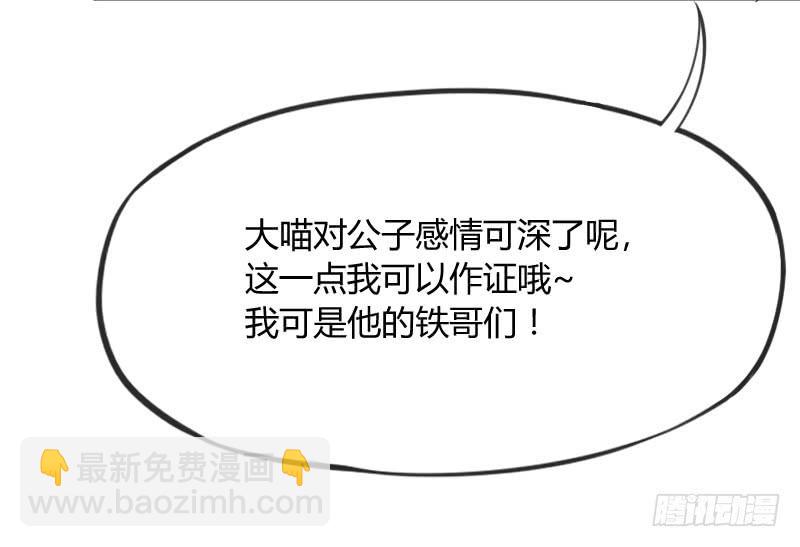 《抱紧我的小白龙》找到了在你心里，在我梦里 第34页