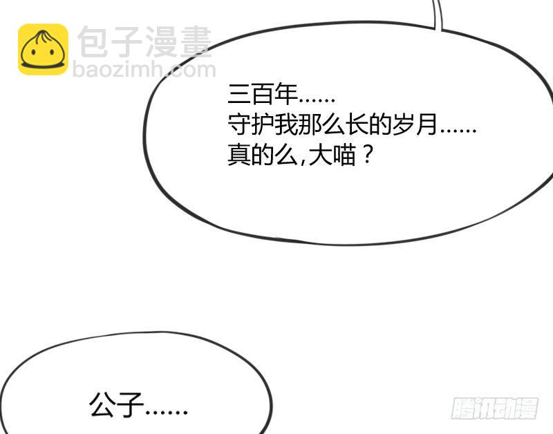 《抱紧我的小白龙》找到了在你心里，在我梦里 第37页