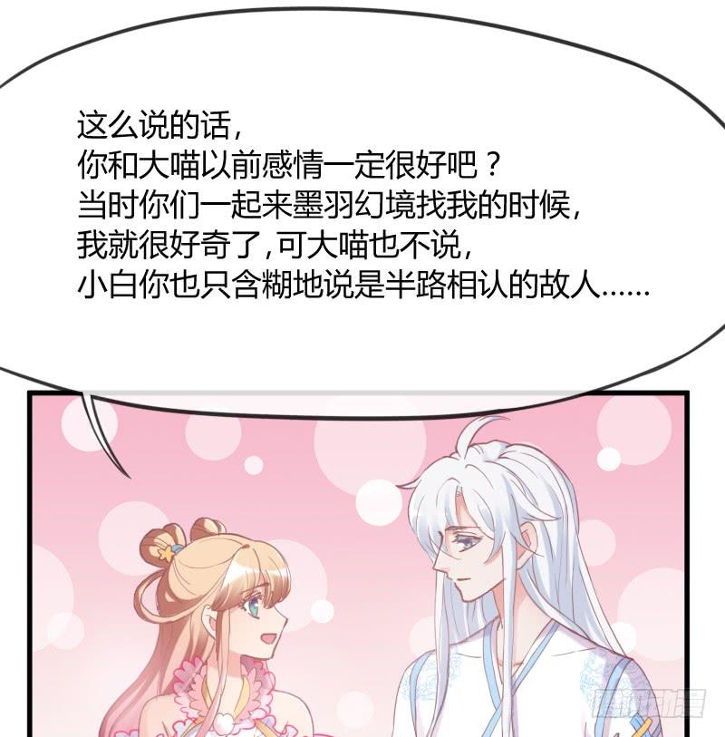 《抱紧我的小白龙》找到了在你心里，在我梦里 第39页