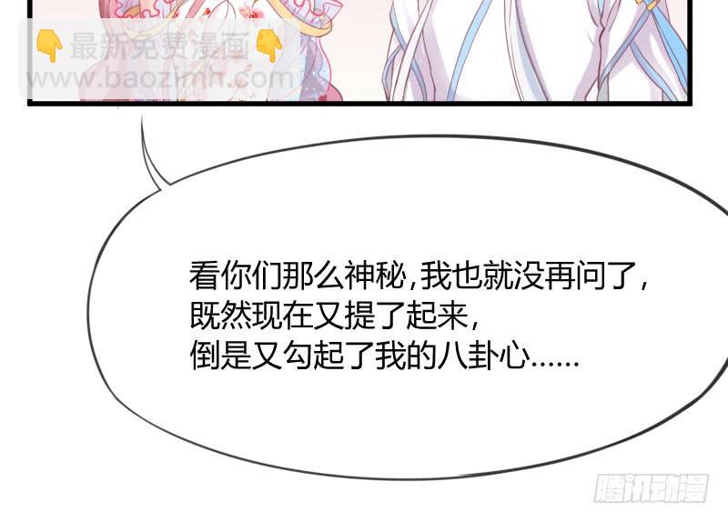 《抱紧我的小白龙》找到了在你心里，在我梦里 第40页