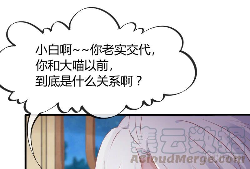 《抱紧我的小白龙》找到了在你心里，在我梦里 第41页