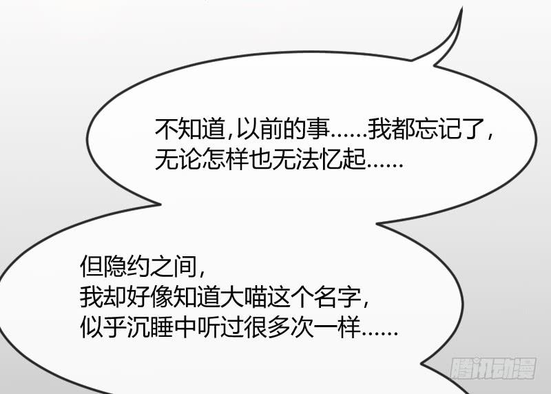《抱紧我的小白龙》找到了在你心里，在我梦里 第43页