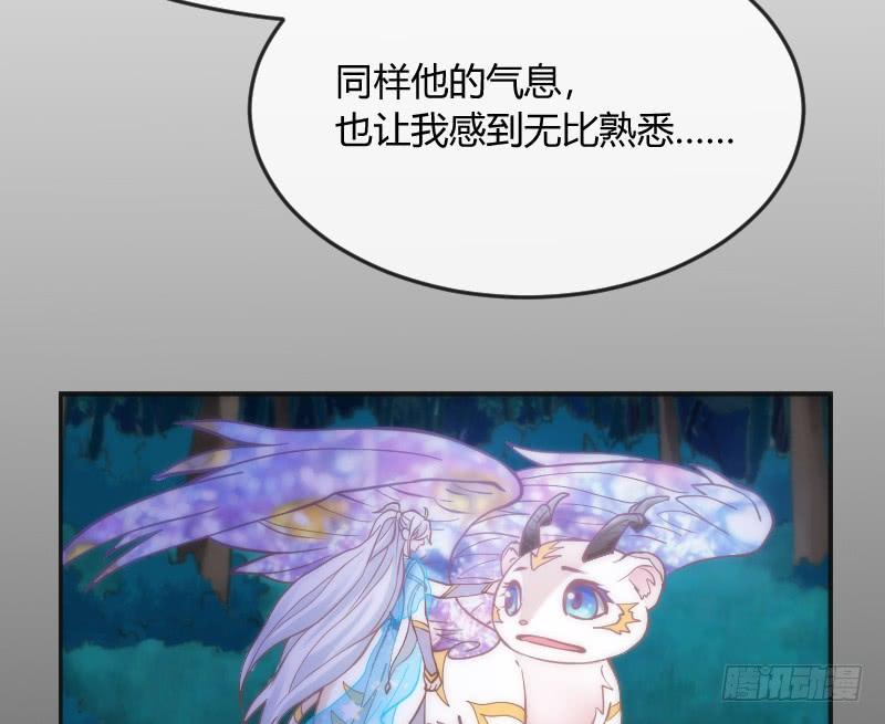 《抱紧我的小白龙》找到了在你心里，在我梦里 第44页