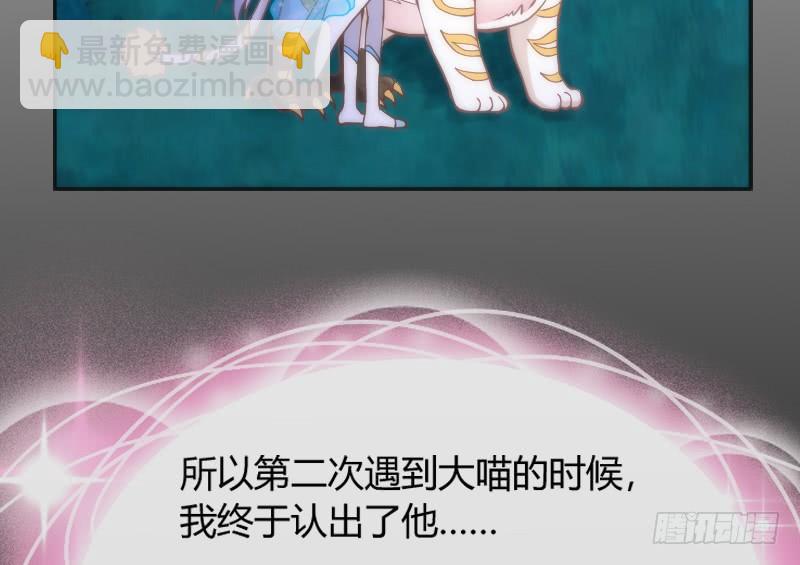 《抱紧我的小白龙》找到了在你心里，在我梦里 第45页