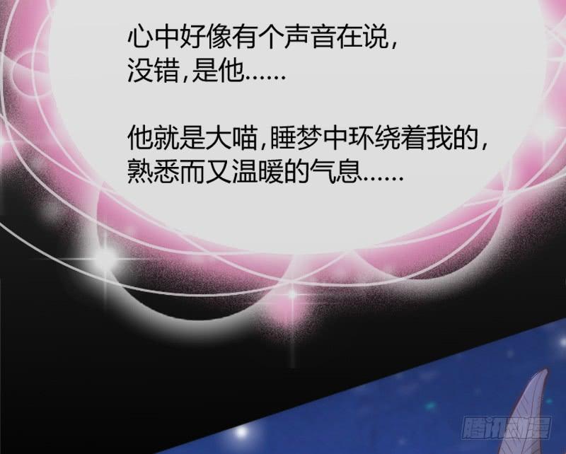 《抱紧我的小白龙》找到了在你心里，在我梦里 第46页