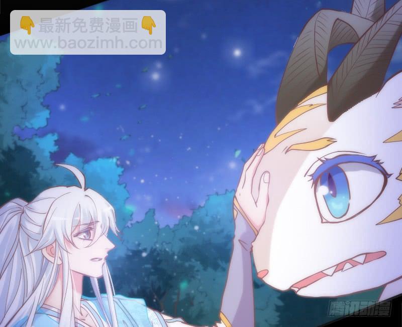 《抱紧我的小白龙》找到了在你心里，在我梦里 第47页