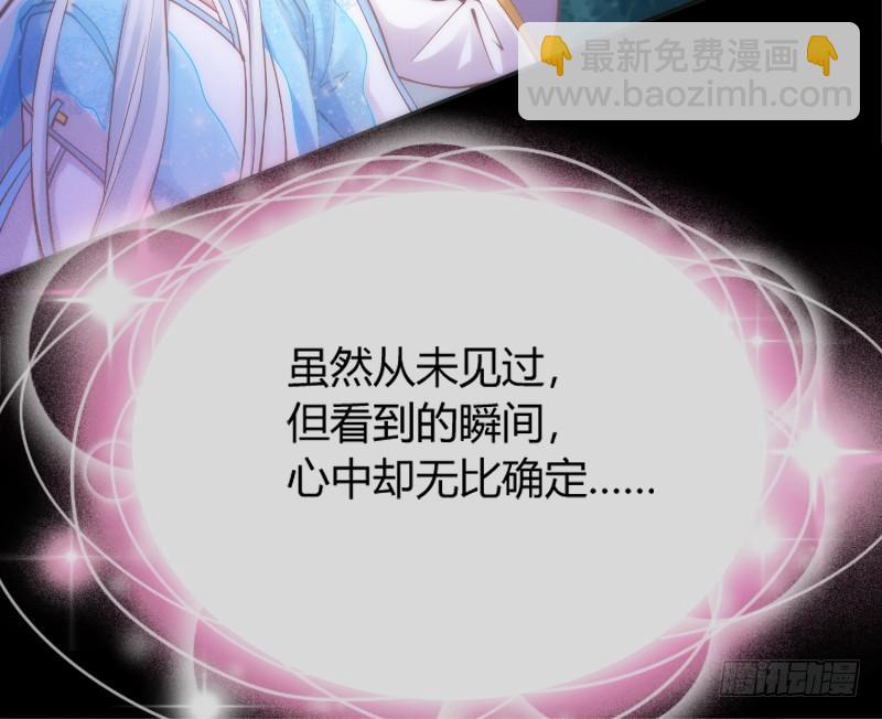 《抱紧我的小白龙》找到了在你心里，在我梦里 第48页