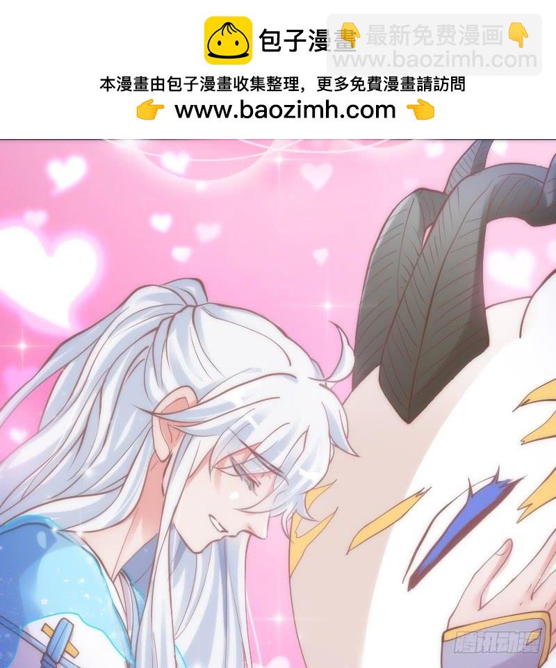 《抱紧我的小白龙》找到了在你心里，在我梦里 第49页