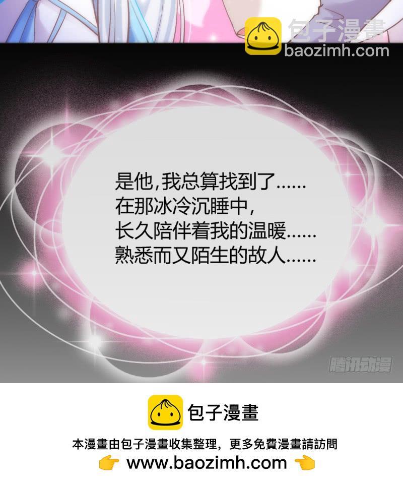 《抱紧我的小白龙》找到了在你心里，在我梦里 第50页