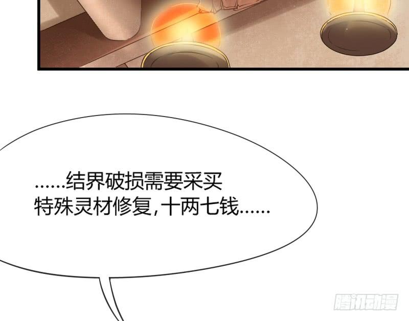 《抱紧我的小白龙》找到了在你心里，在我梦里 第5页