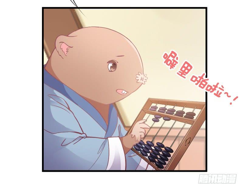 《抱紧我的小白龙》找到了在你心里，在我梦里 第6页