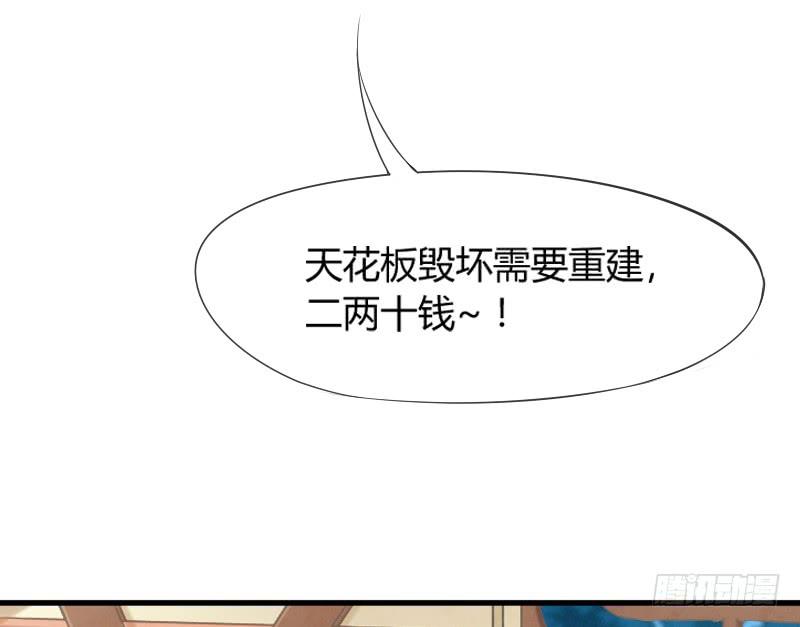 《抱紧我的小白龙》找到了在你心里，在我梦里 第7页