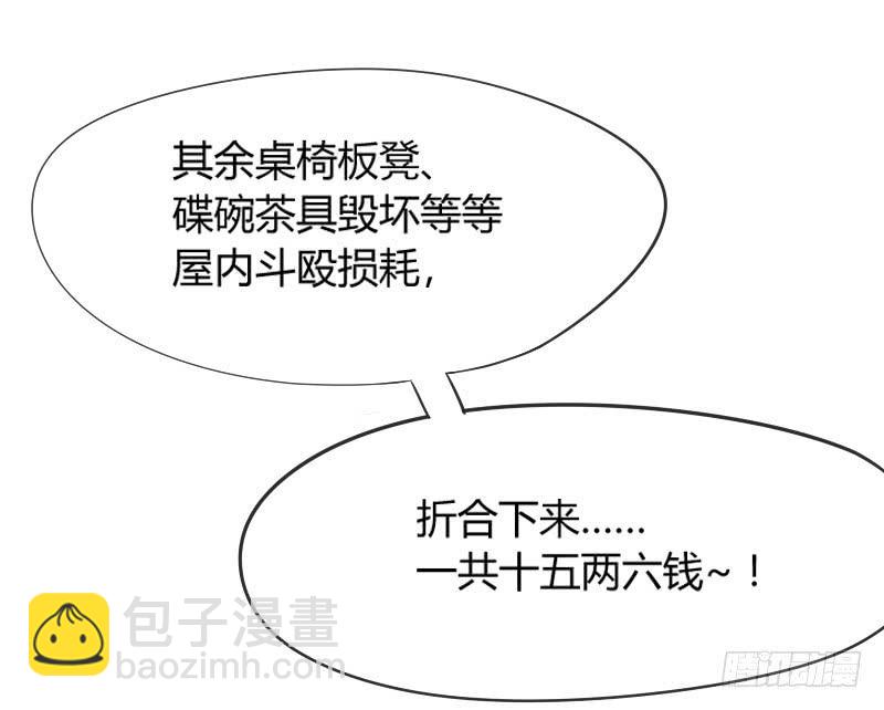 《抱紧我的小白龙》找到了在你心里，在我梦里 第9页