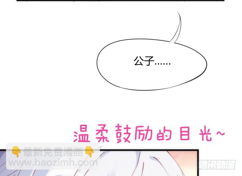 《抱紧我的小白龙》你温暖的目光，融化痛与伤 第14页