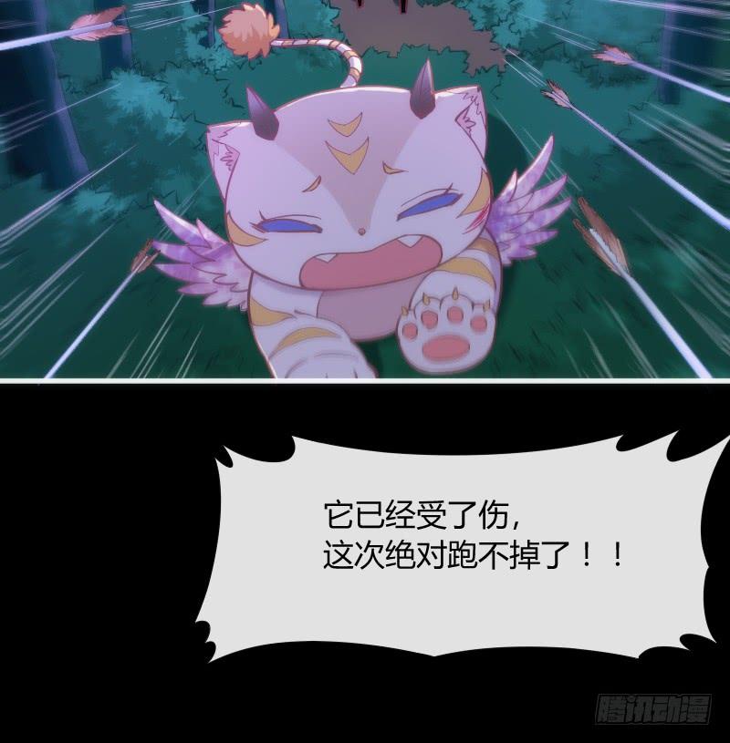 《抱紧我的小白龙》你温暖的目光，融化痛与伤 第25页