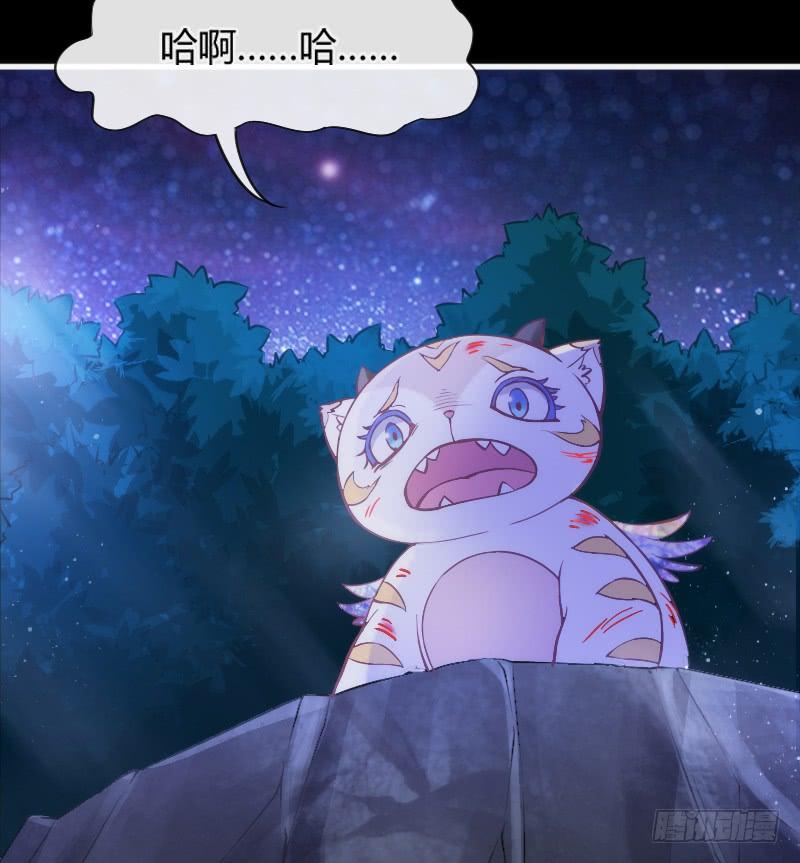 《抱紧我的小白龙》你温暖的目光，融化痛与伤 第29页