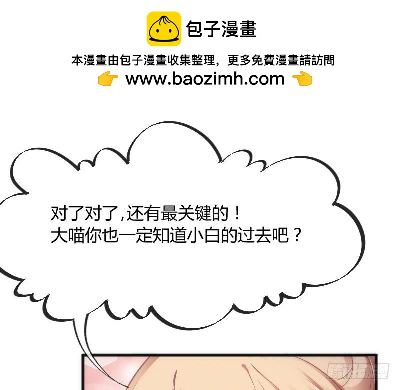《抱紧我的小白龙》你温暖的目光，融化痛与伤 第2页