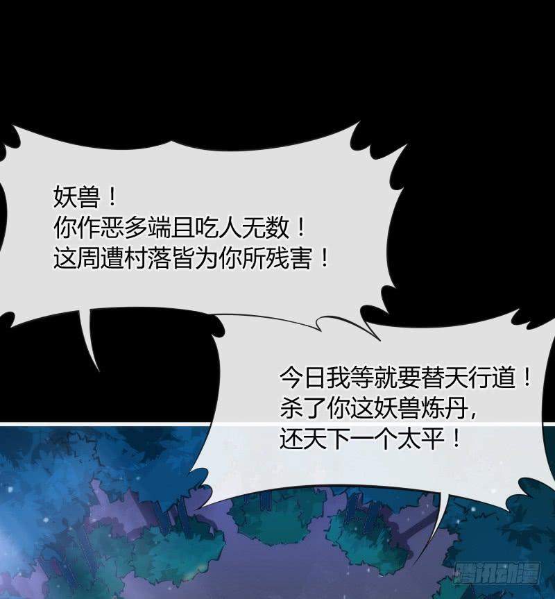 《抱紧我的小白龙》你温暖的目光，融化痛与伤 第32页