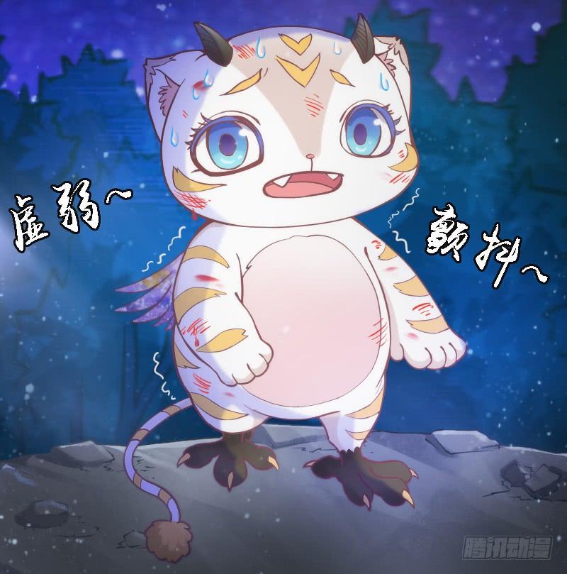 《抱紧我的小白龙》你温暖的目光，融化痛与伤 第35页