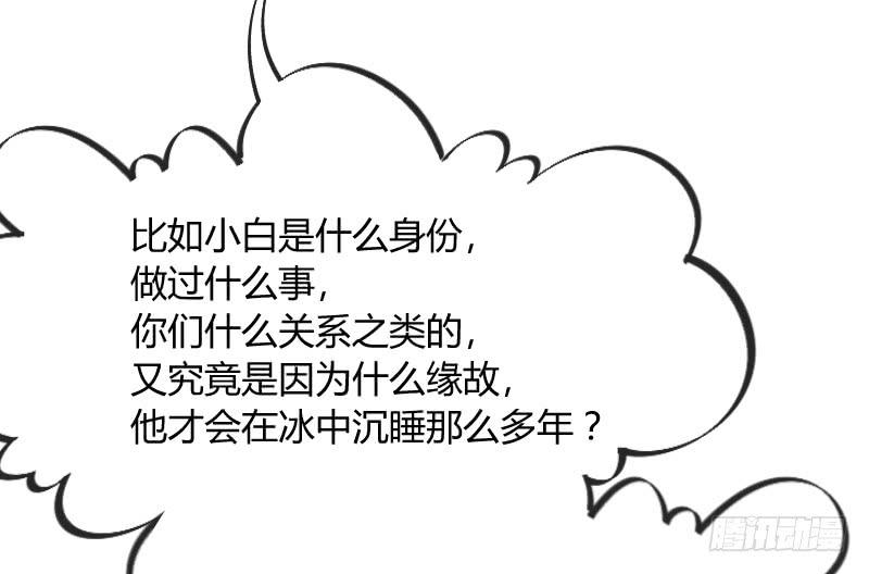 《抱紧我的小白龙》你温暖的目光，融化痛与伤 第4页
