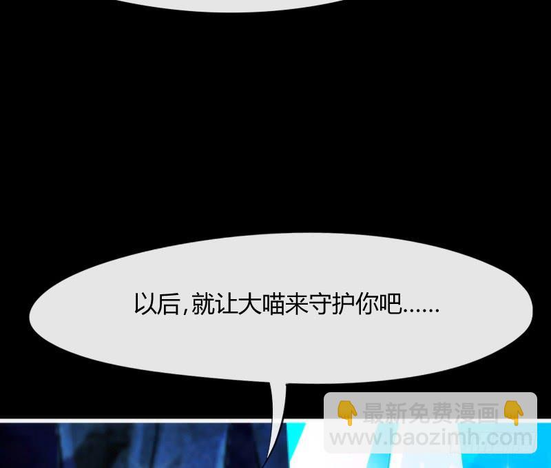 《抱紧我的小白龙》我有真心话，想悄悄说给你听 第10页
