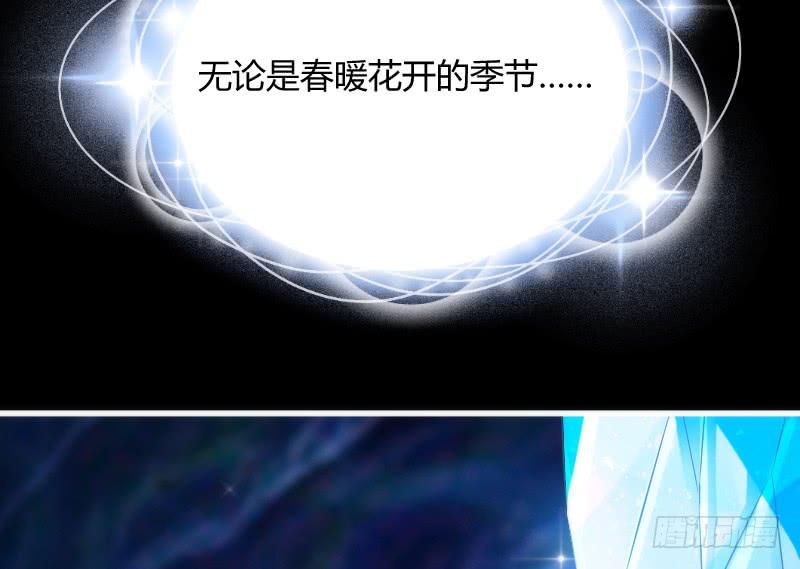 《抱紧我的小白龙》我有真心话，想悄悄说给你听 第15页